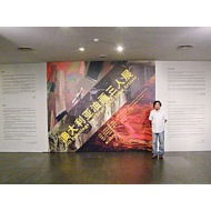 chen ping guangdong museum of art 2008